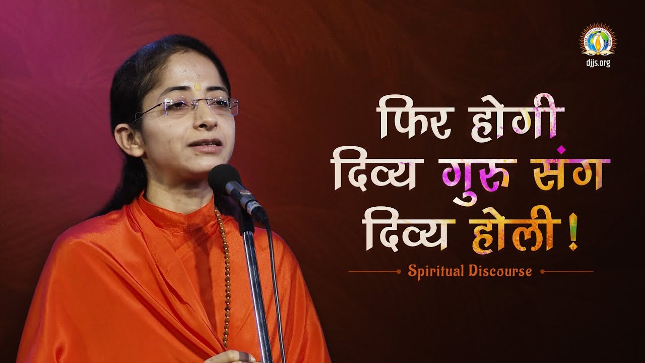 Sublime Essence of Holi Celebration  Discipleship Sutras  Sadhvi Parma Bharti Ji  DJJS Satsang