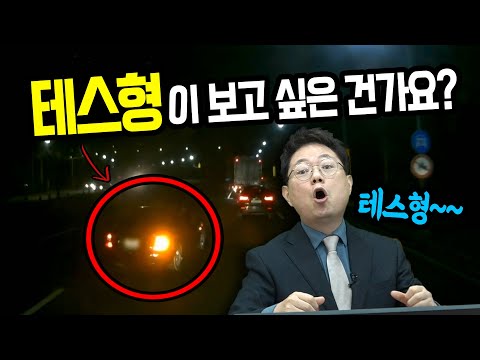 9656회. 40톤 <strong>만트럭</strong> 트레일러가 가는데 이렇게 끼어든다고요!? 머리가 쭈뼛 섰습니다. 애청자 테디님 영상 제보 감사합니다^^