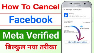 How To Cancel Facebook Meta Verified Subscription | facebook se blue tick kaise hataye