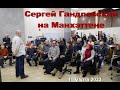 Поэт и прозаик Сергей Гандлевский на Манхэттене 11 марта 2023 года