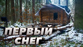 Снежные выходные в лесу| ЛЕСНОЙ ДОМ | ИЗБА | FOREST HOUSE | DUGOUT | HUT