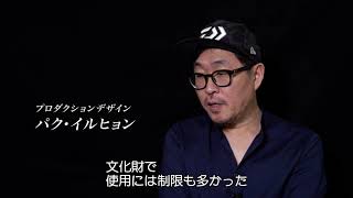90年代の北朝鮮を完全再現スタッフが熱意を語る／映画『工作　黒金星と呼ばれた男』メイキング映像