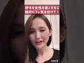 好きな女性をモノにしたいならコレだけは絶対に気を付けて下さい #婚活 #男性向け #恋愛相談　