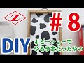 #8【DIY】カフェトレイを作る