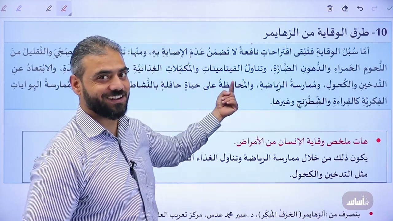 الزهايمر: الخرف المبكر (ج3) لجيل 2008 || عربي مع أ. عبد ربه الحسنات