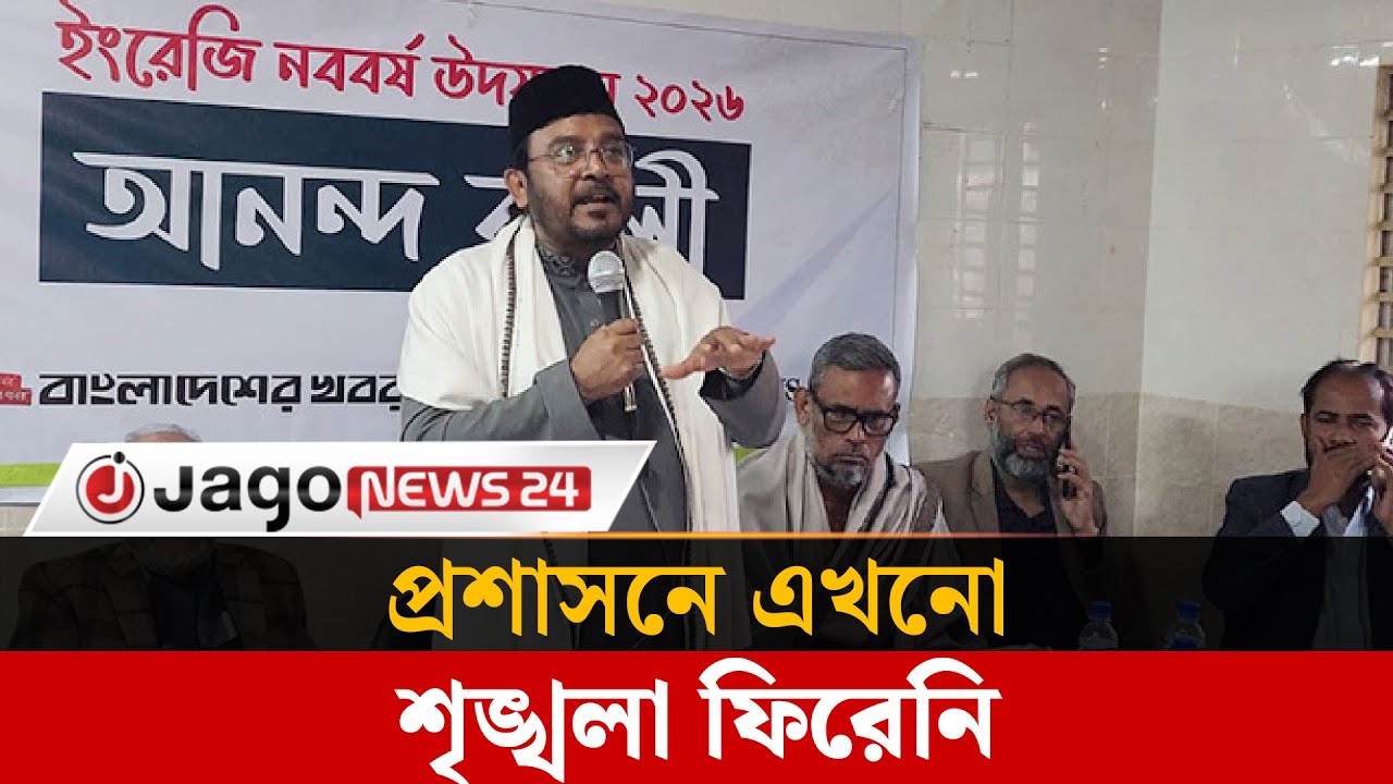 নির্বাচন সুষ্ঠু হবে কিনা জনমনে সংশয় রয়েছে: মঞ্জু | Mojibur Rahman Monju | Feni2 | Jago News