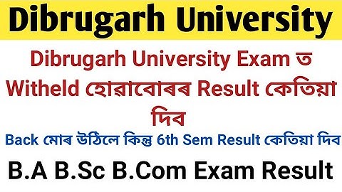 Dibrugarh University Witheld Result কেতিয়া দিব ? B.A B.Sc B.Com Exam Witheld Result