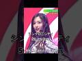 5期生メインフォーカス『シンクロニシティ』7.18　#乃木坂46 #賀喜遥香 #井上和 #中西アルノ #池田瑛紗 #菅原咲月 #川﨑桜 #一ノ瀬美空 #遠藤さくら #岩本蓮加 #shorts