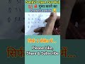 51 से गुणा करने काशॉर्टकट ट्रिक l math short trick#shortvideo #shortsfeed #ytshorts #shorts #youtube