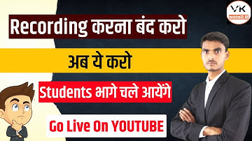 Online teaching guide | YOUTUBE पर LIVE पढाये या Recorded Video upload  करें | vk adda 2.0