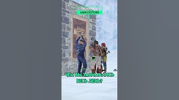 ОБЫЧНОЕ ЗАНЯТИЕ В РАСТ/RUST #shorts #rustgame #rust #раст #rustshorts #aqruxrust #оризонов