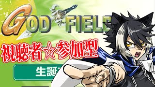 【ゴッドフィールド】負けたら電撃！？闇のゲームの始まりだZE！【影山シエン/ホロスターズ 】