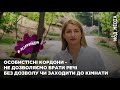 #незафройдом | Особистісні кордони: чому необхідно казати "ні"