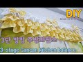 3단캉캉 주방바란스 만들기  DIY 3-stage Cancan kitchen balance