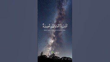 وبشر الصابرين | #تلاوة_خاشعة  #خالد_الجليل | إكسبلور