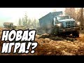 Spintires: MudRunner - Обзор и первый взгляд! Что есть в новом Спинтайрс?