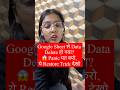 Google से Data Delete हो गया? 😱 Panic मत करो, ये Restore Trick देखो