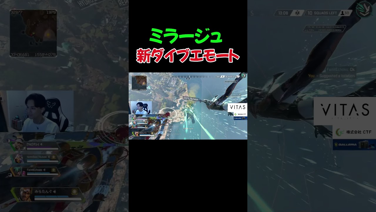 【APEX】朗報】ミラージュ ”新ダイブエモート”が追加!【ミラージュ】 【APEX】朗報】ミラージュ ”新ダイブエモート”が追加!【ミラージュ】