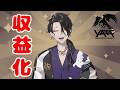 【雑談】祝！収益化！いつもありがとう！【にじさんじ】