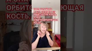 МЕШКИ И ОТЕКИ ПОД ГЛАЗАМИ-ЭТО ЭМОЦИОНАЛЬНЫЕ БЛОКИРОВКИ ФАСЦИЙ!