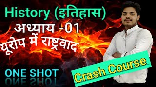 HISTORY ,class-10th#2025 #crashcourse #krishi #rastravadi  #oneshot #biharboard #hindi #oneshot