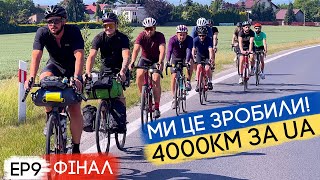 Австрія, Словаччина і Польща - фінал велопробігу за Україну на 4000 км!