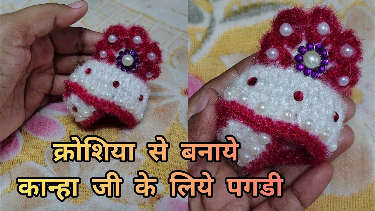 How To Crochet Laddu Gopal Pagdi #Easy pagdi making #Woolen feta #crochet #Krishna Janmashtmi