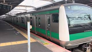E233系7000番台ハエ110編成武蔵浦和発車