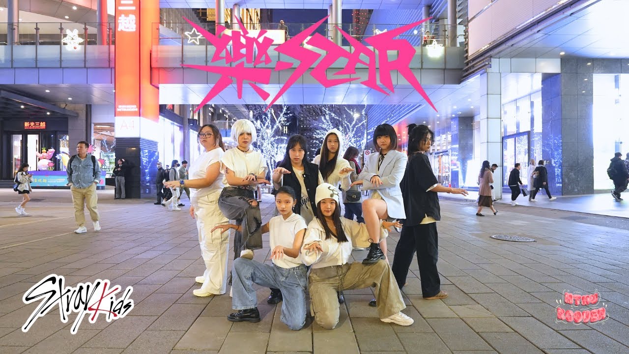 [KPOP IN PUBLIC ] Stray Kids(스트레이 키즈) - '락(樂) (LALALALA)'  | DANCE COVER |by NTNU-KCOVER from Taiwan