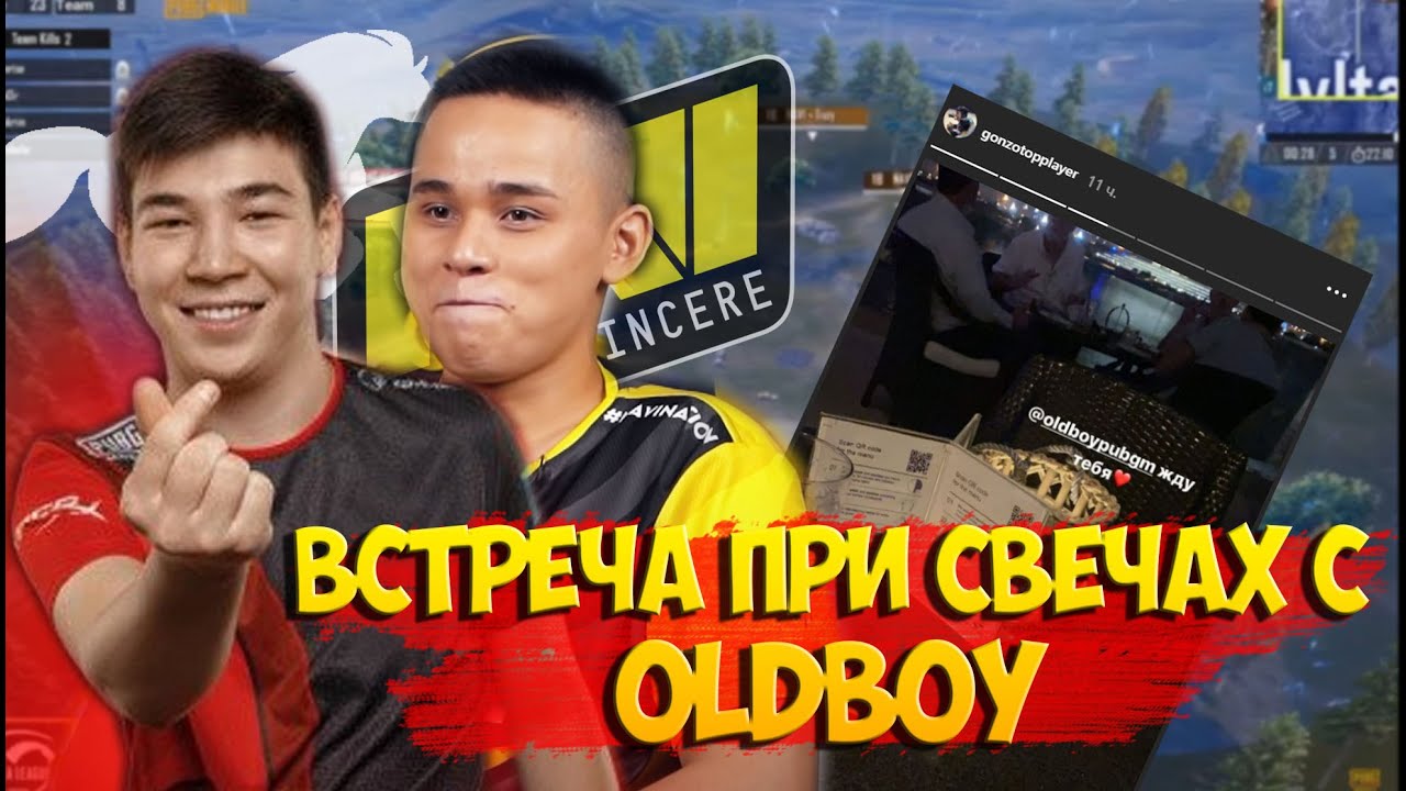 ВСТРЕЧА ПРИ СВЕЧАХ С ОЛДБОЕМ. NAVI И KONINA POWER. PMGC2020. 2НД1. ПУБГ МОБАЙЛ