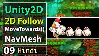 Unity 2D Follow Character using MoveTowards function (09)