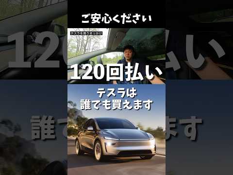 EV初心者向け テスラ モデルY 購入のきっかけ #Shorts