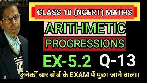 Class 10 | EX 5.2 | Q13 | Ncert Maths | Chapter 5 Arithmetic Progressions |