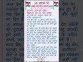 🇮🇳 15 अगस्त पर सबसे बेहतरीन भाषण (2026) | Independence Day Speech in Hindi