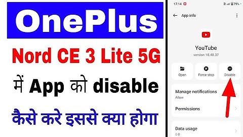 Oneplus nord ce 3 lite 5g me app disable kaise kare।how to disable apps in Oneplus nord ce 3 lite 5g