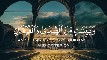 حالات واتساب رائعة {شهر رمضان الذي أنزل فيه القرآن...}🎧تلاوة هادئة🥀 القارئ : إسلام صبحي🌹❤️