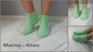 Носки тапочки с косой на 2 спицах. Подробный мастер-класс. Вяжем спицами Носки тапочки с косой на 2 спицах. Подробный мастер-класс. Вяжем спицами