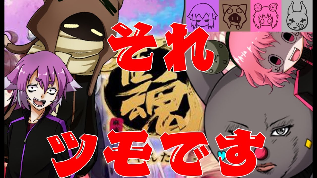 【雀魂】それ…ツモです！