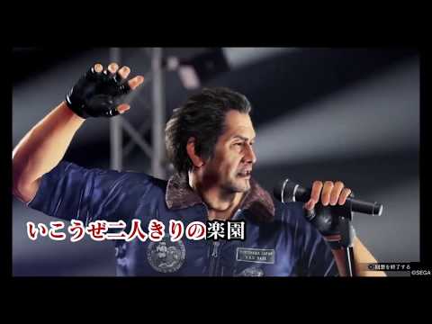 【龍が如く7】MachineGun Kiss　足立さん カラオケ