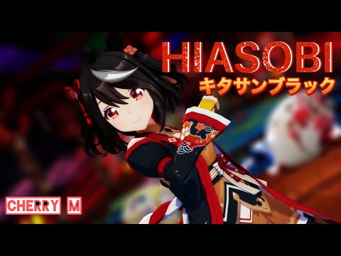 【MMDウマ娘】『ヒアソビ (feat. 初音ミク)』by キタサンブラック【4K60fps】