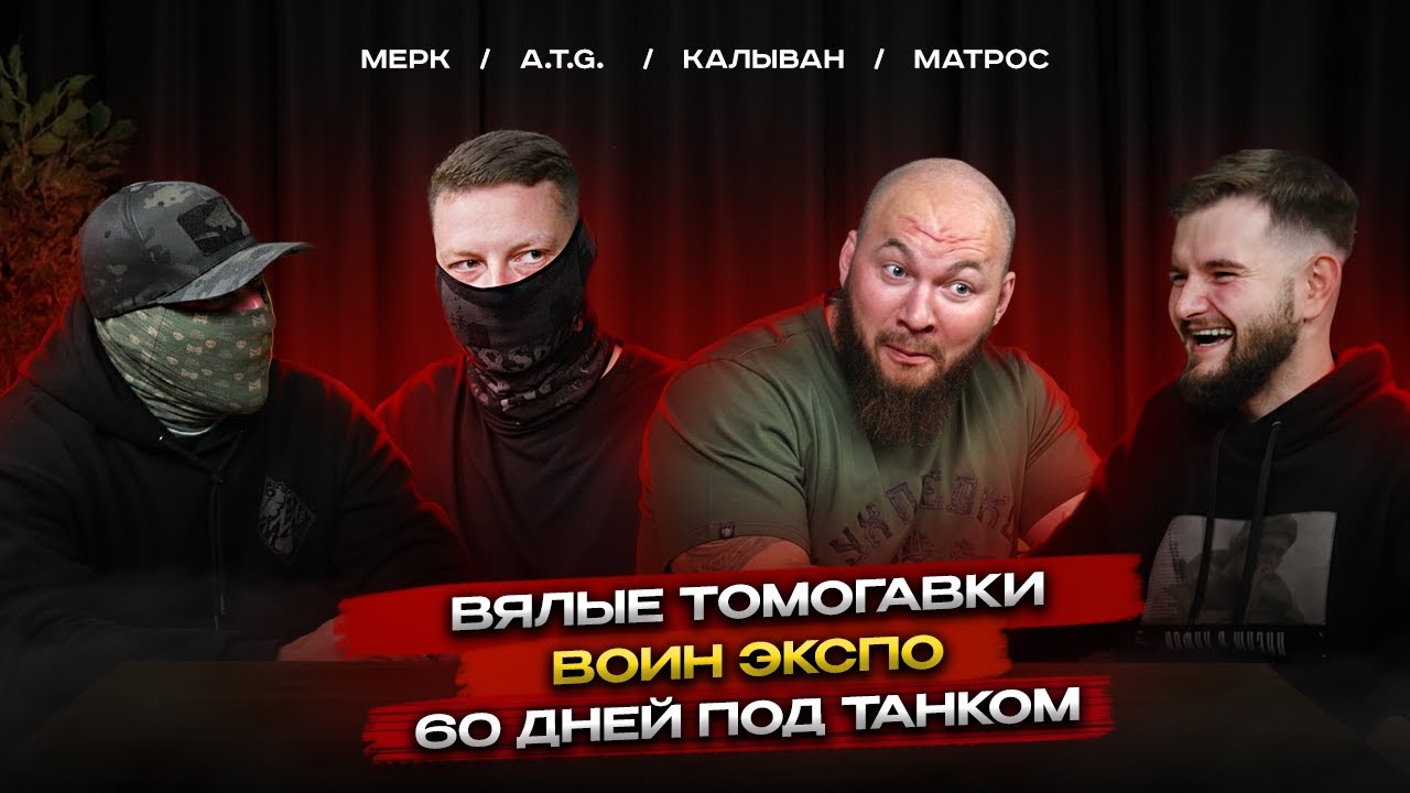 Томогавки Трампа | Выставка российского снаряжения | Шоу «Прилёт» выпуск № 2