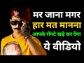 Shifuji shaurya Bharadwaj Best motivational speech  motivational video in hindi