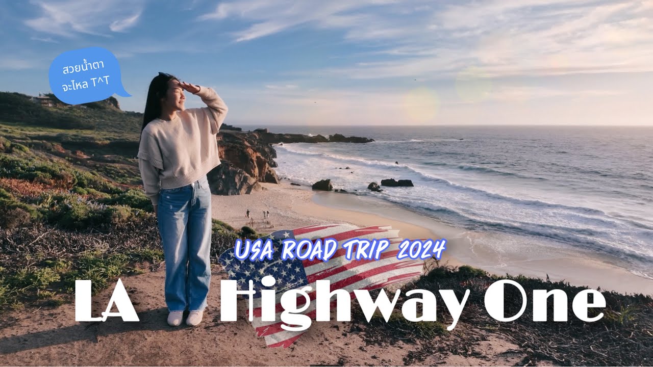 ขับรถเที่ยวอเมริกา 🇺🇸 : EP.4 | เที่ยวตลาดนัดไทยใน LA - ขับรถเลียบชายฝั่ง Highway One สวยแทบลืมหายใจ