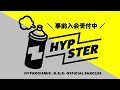 『ヒプノシスマイク(D.R.B vs D.B.A)＋ HYPSTER MASHUP by TeddyLoid』Trailer.2 (シブヤ+シンジュク ver.)