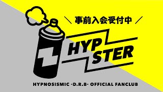 『ヒプノシスマイク(D.R.B vs D.B.A)＋ HYPSTER MASHUP by TeddyLoid』Trailer.2 (シブヤ+シンジュク ver.)