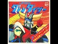 UFO Robot Grendizer Theme Instrumental