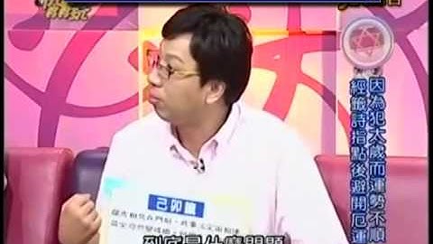 140703命運好好玩：求神解籤好運--王崇禮老師談籤詩指示後運勢變好案例