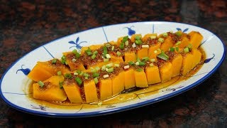 蒜香南瓜，潮汕美食的萬能調料，原來還可以這麼用，好吃極了【潮州山哥】