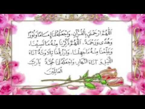 Khatam quran doa Doa Khatam