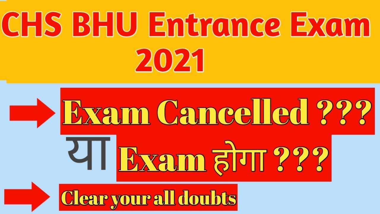 CHS BHU Exam Cancelled 2021 | Chs ka exam cancel hoga ya nhi | BHU chs entrance exam update 2021 |